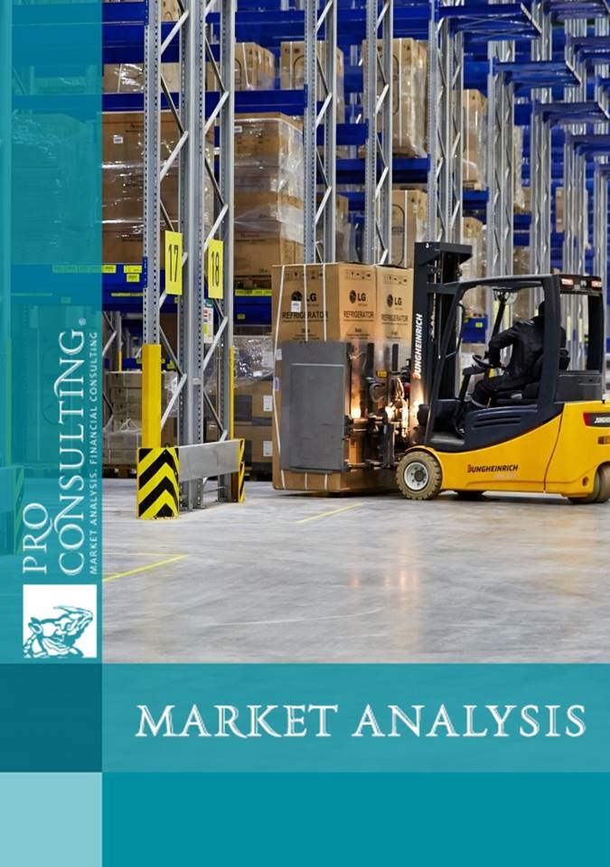 Market research report on the market of logistics services of Ukraine. 2016 