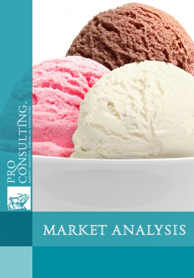 Market research report on ice cream of Ukraine. 2015