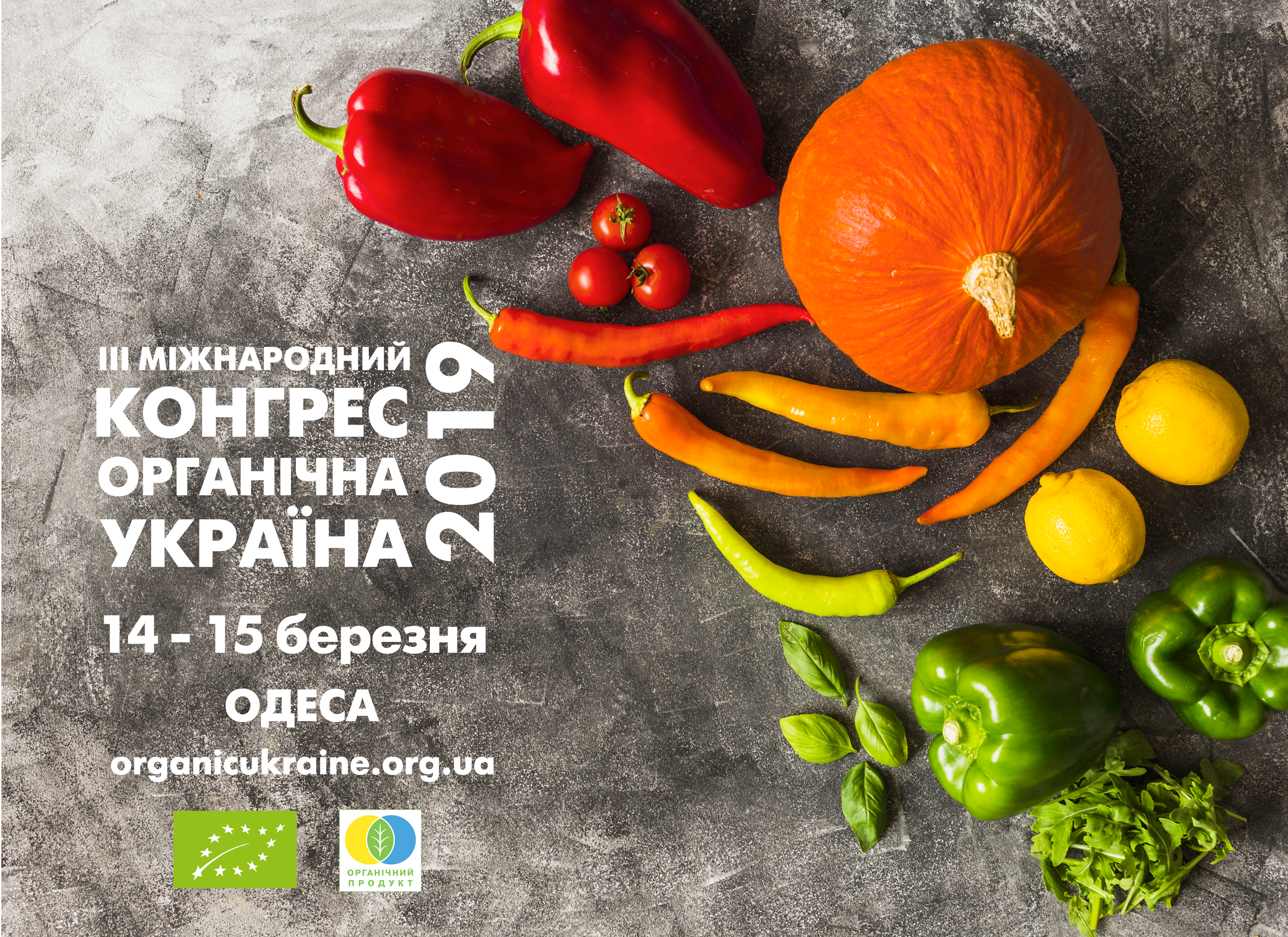 Pro-Consulting и Pro Capital Investment стали официальными партнерами ІІІ Международного конгресса «Органическая Украина 2019»