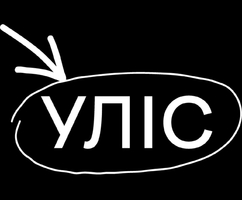 ULIS