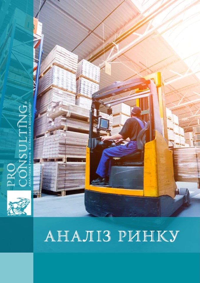 Аналіз ринку складської нерухомості Івано-Франківська. 2024 рік