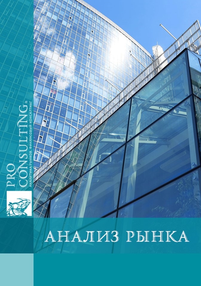 Анализ цен аренды недвижимости в бизнес-центрах Киева. 2025 год