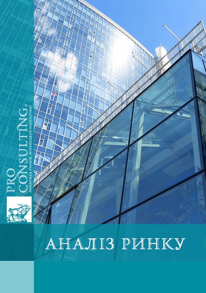Аналіз цін оренди нерухомості в бізнес-центрах Києва. 2025 рік