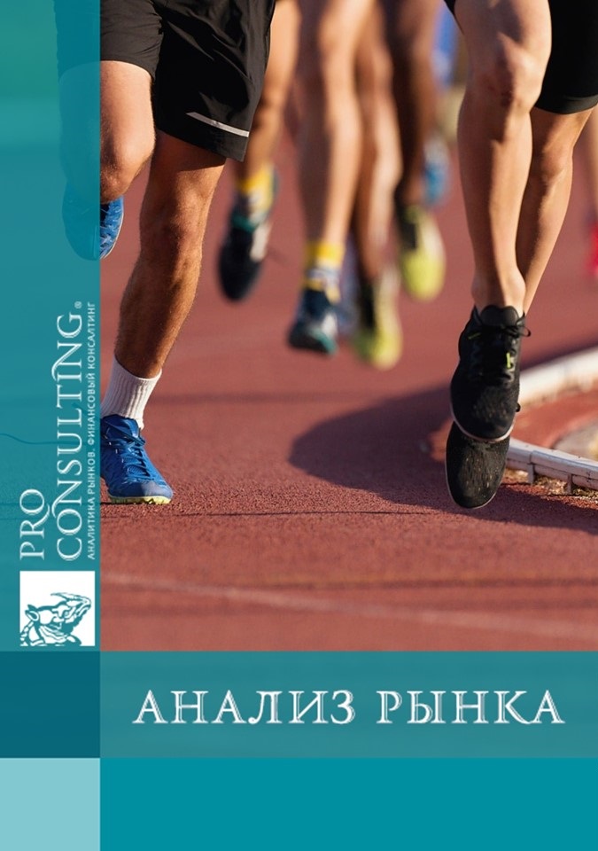 Анализ рынка беговых состязаний в Литве. 2024 год