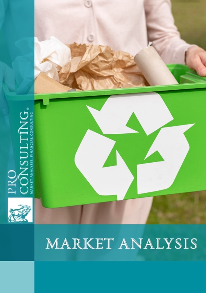 Analysis of waste management and implementation of circular economy principles in Ukraine. 2024 year